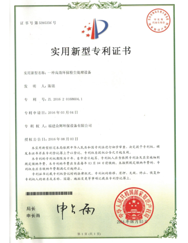 一種高(gāo)效環保粉塵處理(lǐ)設備